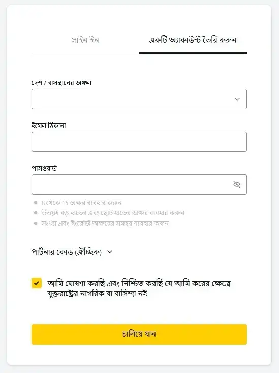 মেটাট্রেডার ৫ এর জন্য এক্সনেস রিয়েল অ্যাকাউন্ট খোলা
