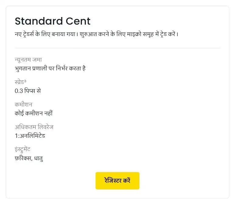 Standard Cent